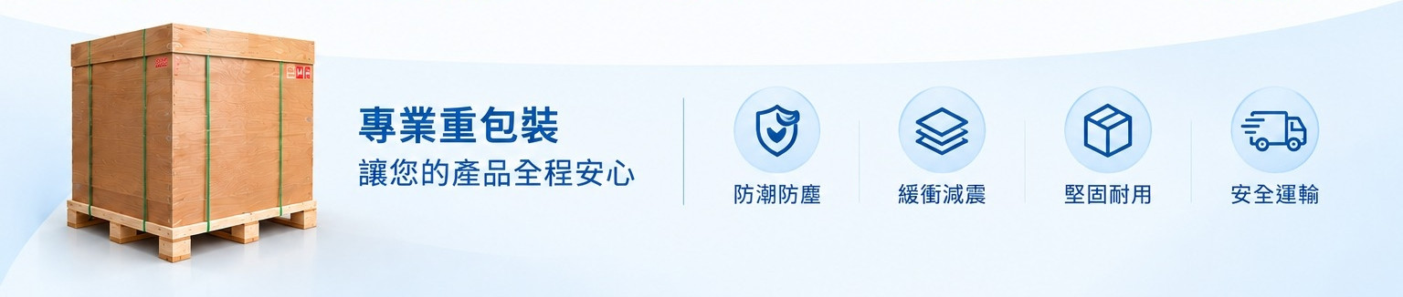 重包裝紙箱-大型機械設備包裝